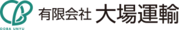 有限会社大場運輸